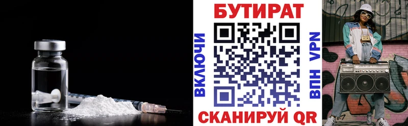 как найти   Бирюч  Бутират вода 
