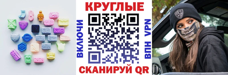 Ecstasy круглые  наркошоп  Бирюч 