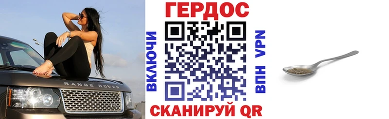 ГЕРОИН Heroin omg ССЫЛКА Бирюч