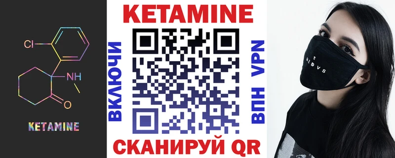 где купить наркотик  Бирюч  Кетамин VHQ 