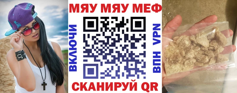 где можно купить наркотик мега ТОР Мефедрон VHQ Бирюч