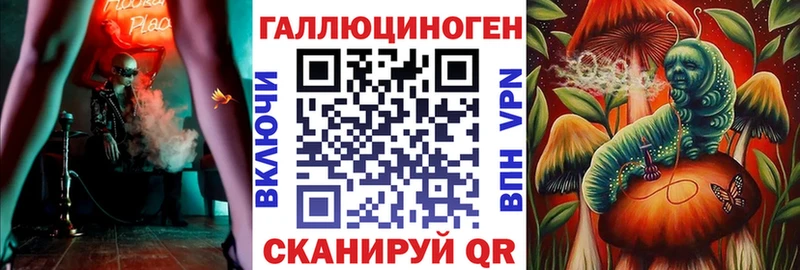 Галлюциногенные грибы ЛСД Бирюч
